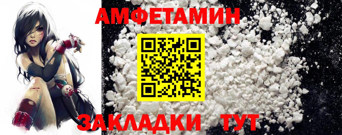 АМФ Розовый Усинск