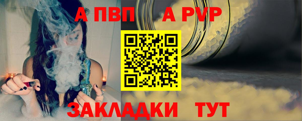 Alfa_PVP крисы CK Усинск
