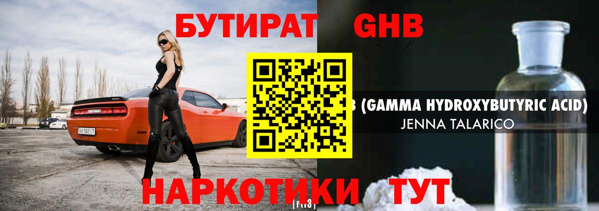 Бутират буратино  Вход с VPN  БУТИРАТ  Усинск 