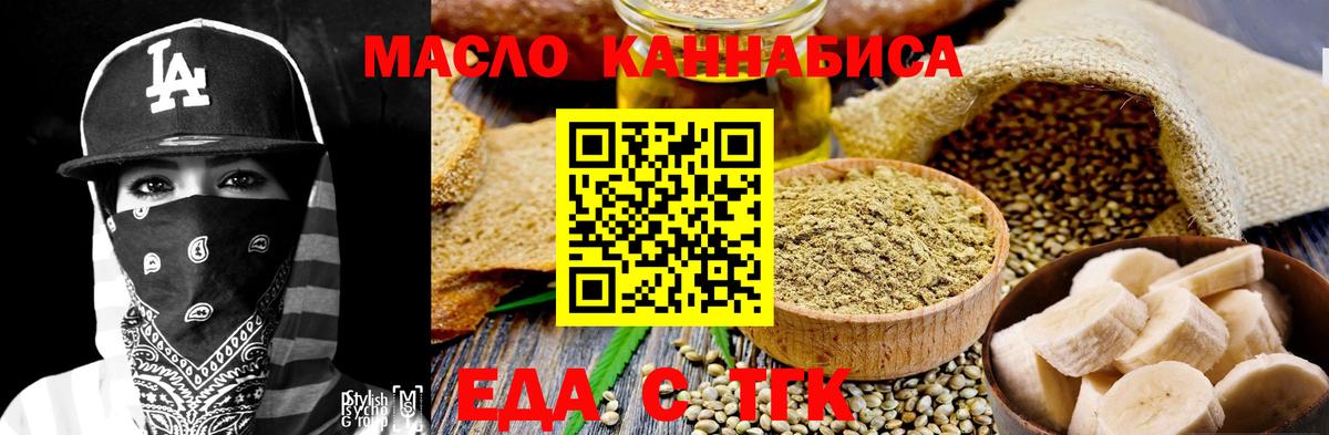 Cannafood марихуана Усинск