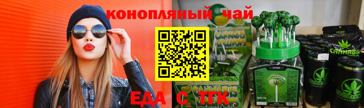 Усинск  Canna-Cookies конопля  Вход с VPN 