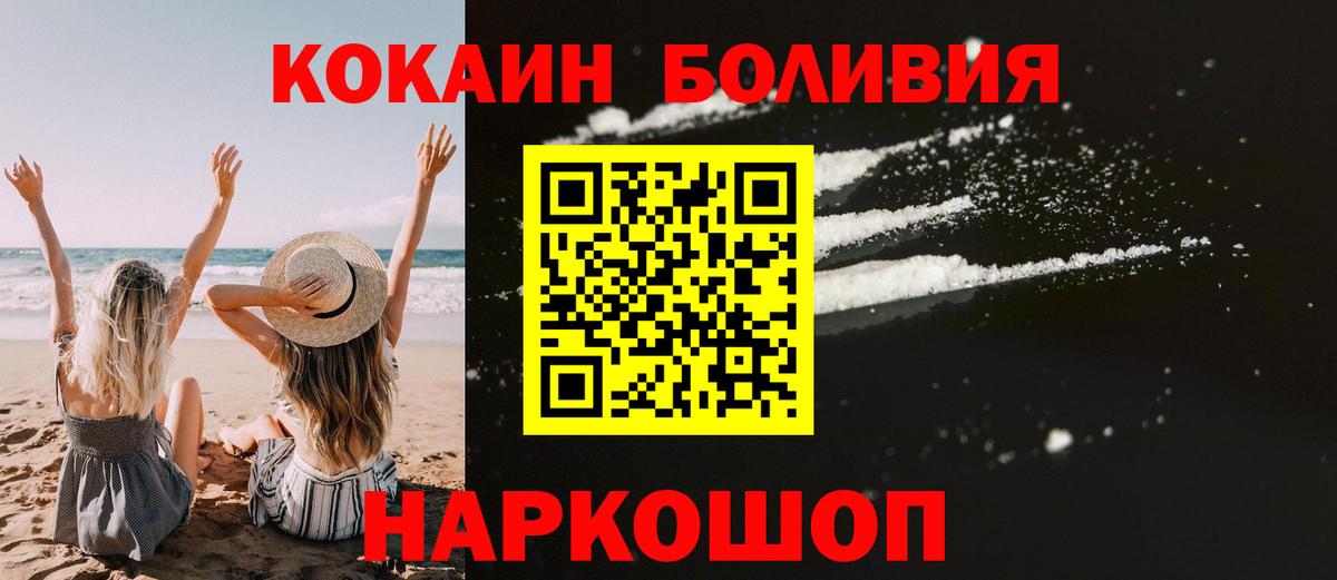 Кокаин Перу Усинск