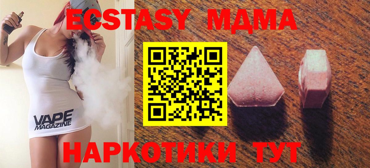 Экстази таблы Усинск