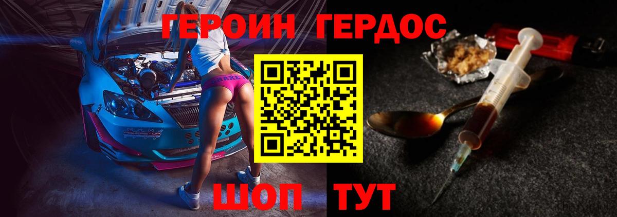 Героин  Героин гречка  Вход с VPN  Усинск 