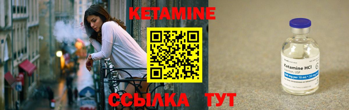 Усинск  Кетамин VHQ  Вход с VPN  КЕТАМИН ketamine 