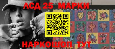 марки lsd Наро-Фоминск