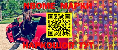 марки lsd Нальчик