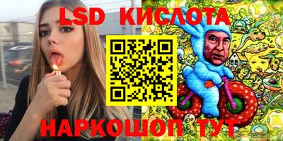 марки lsd Наро-Фоминск
