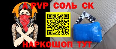 молекула духа Нарткала