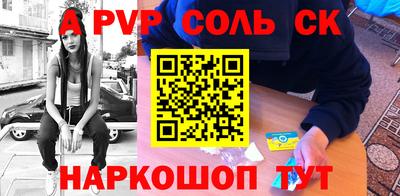 молекула духа Нарткала