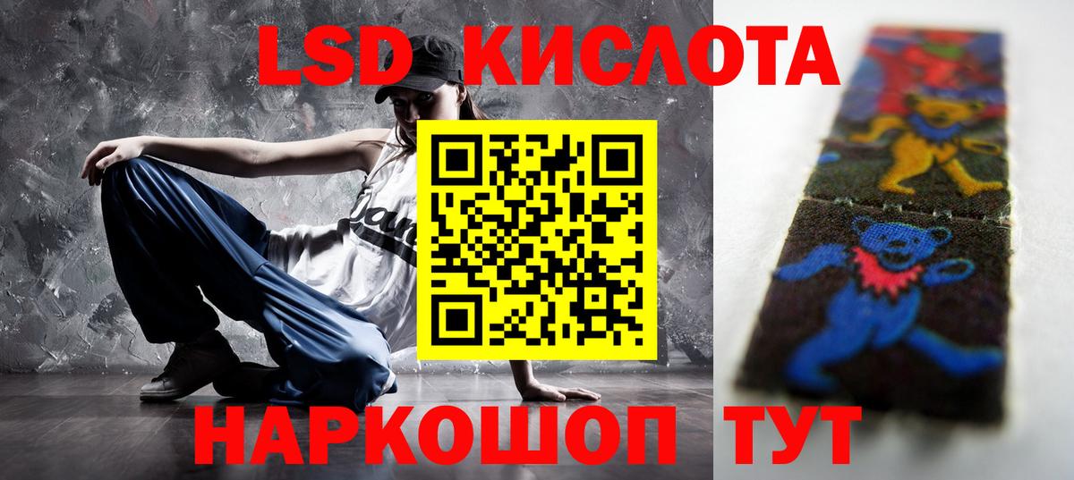 ЛСД экстази кислота  Вход с VPN  ЛСД экстази  LSD-25 экстази кислота  Усинск 