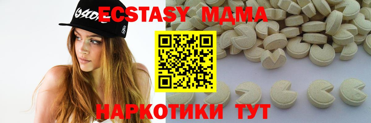 Усинск  MDMA VHQ  Вход с VPN 
