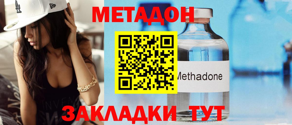 Метадон белоснежный  МЕТАДОН мёд    маркетплейс  Вход с VPN  Усинск 