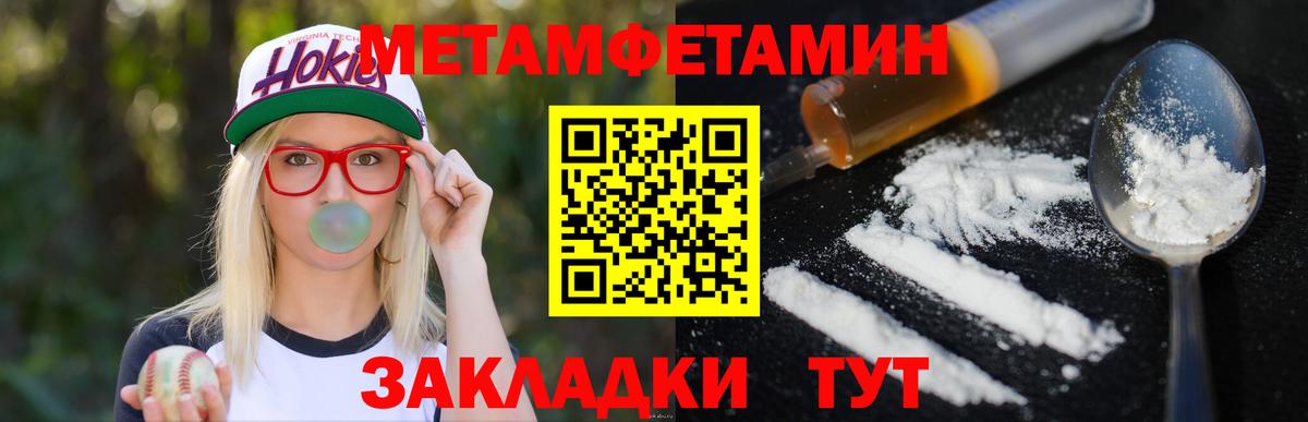 Метамфетамин Methamphetamine  Вход с VPN  Усинск 