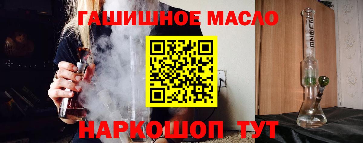 ТГК THC oil  ТГК жижа  Усинск  Вход с VPN 